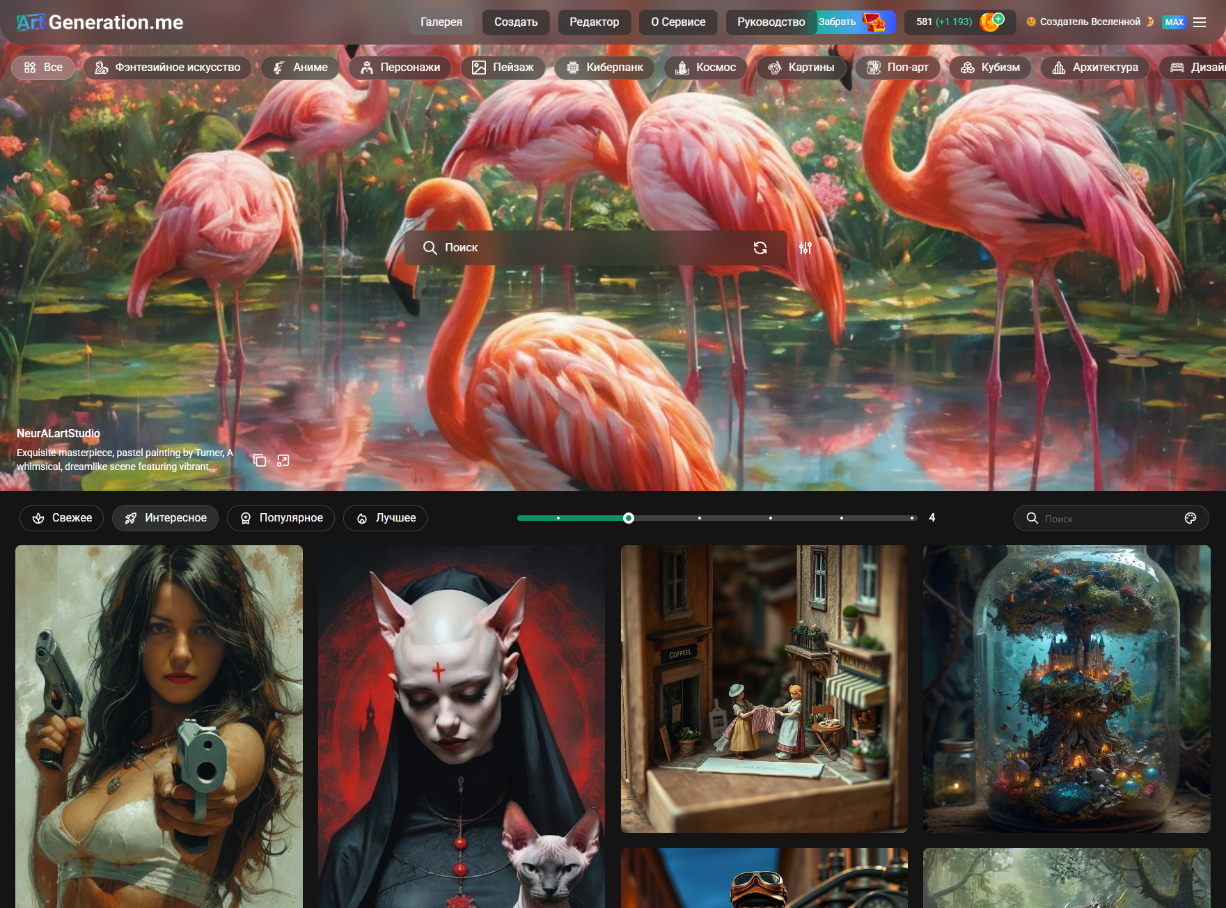 ArtGeneration.me screenshot 1