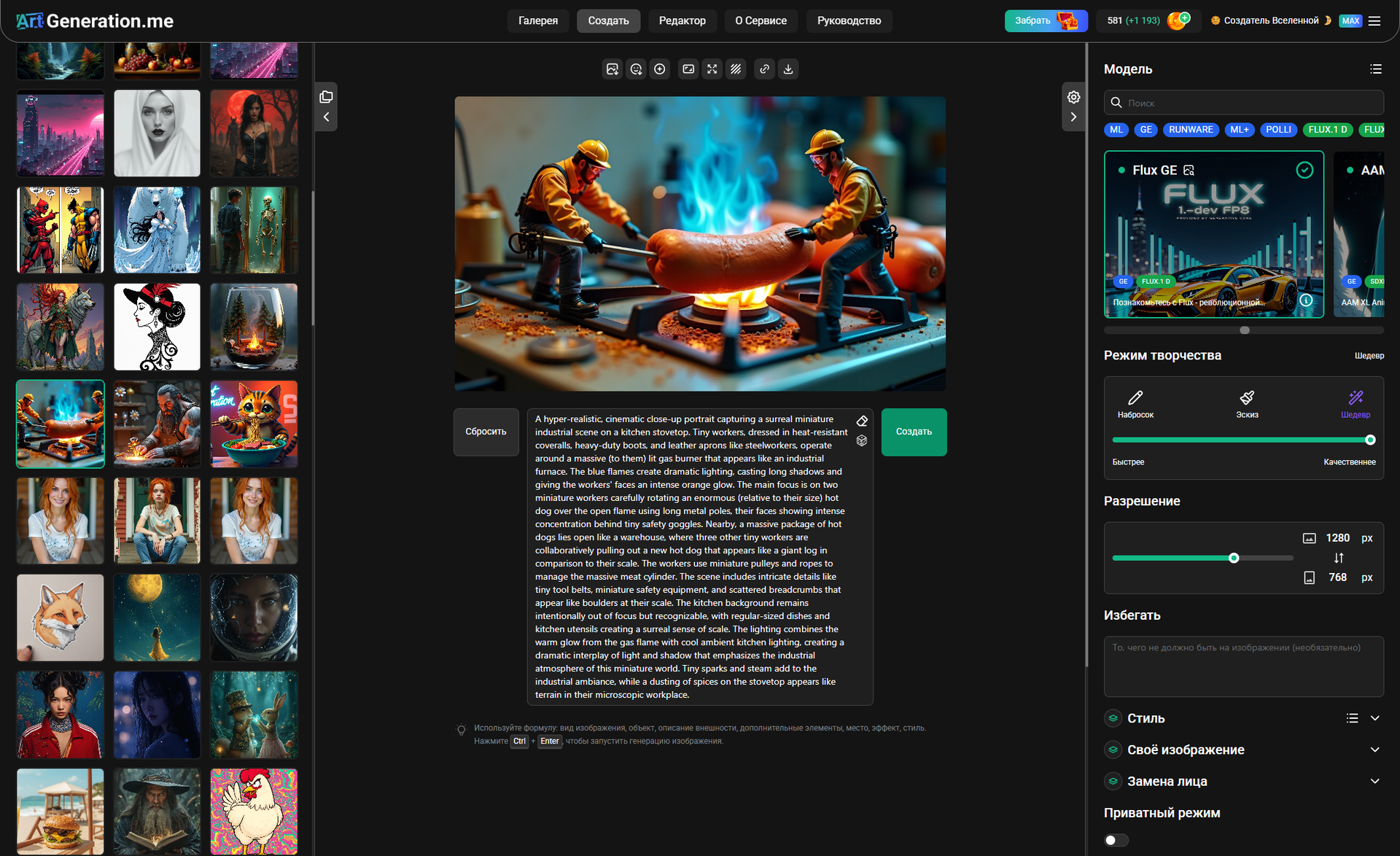 ArtGeneration.me screenshot 2