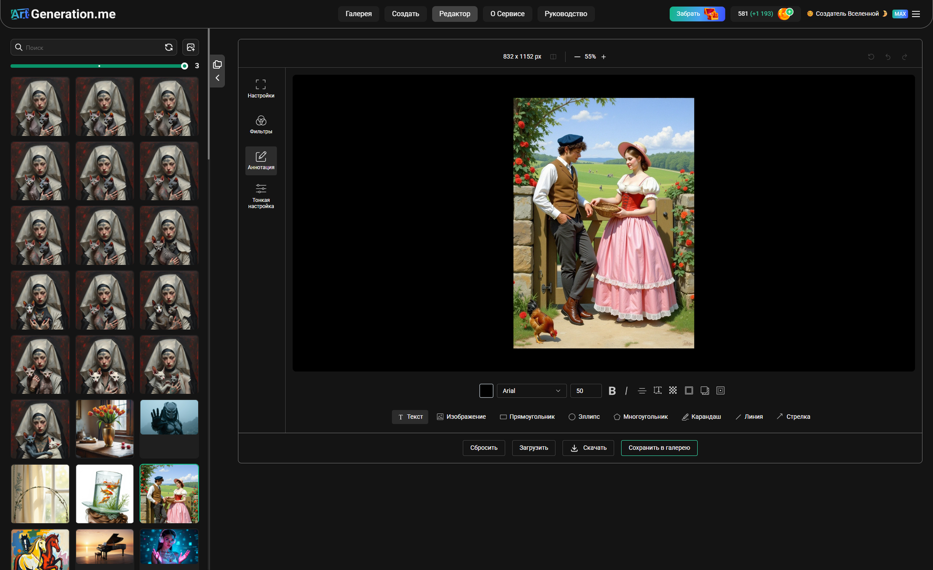 ArtGeneration.me screenshot 3