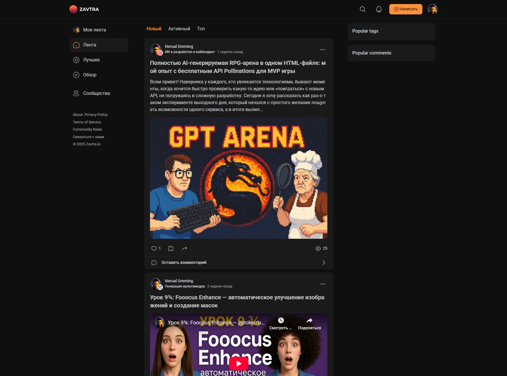 Zavtra.io screenshot 1