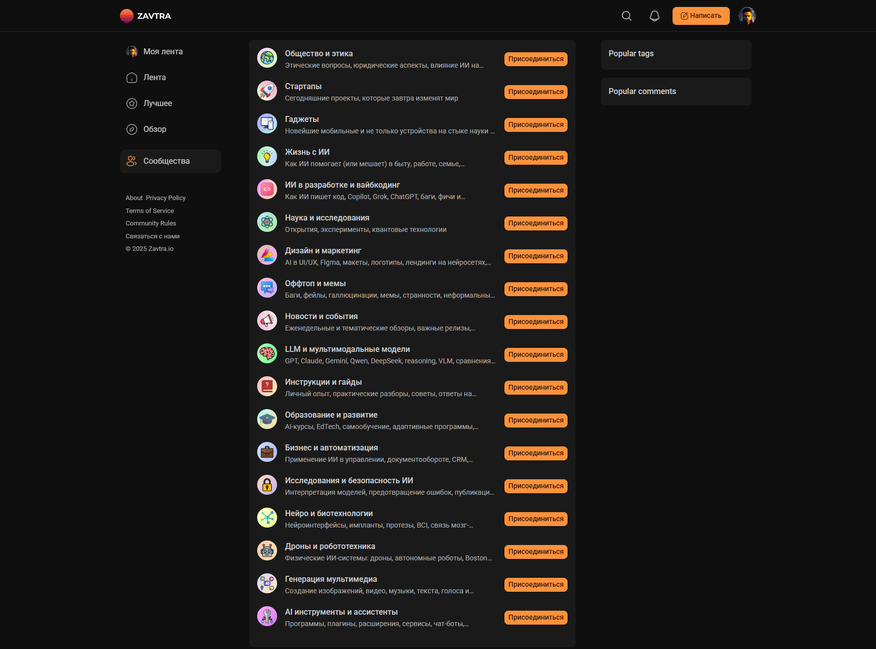 Zavtra.io screenshot 3