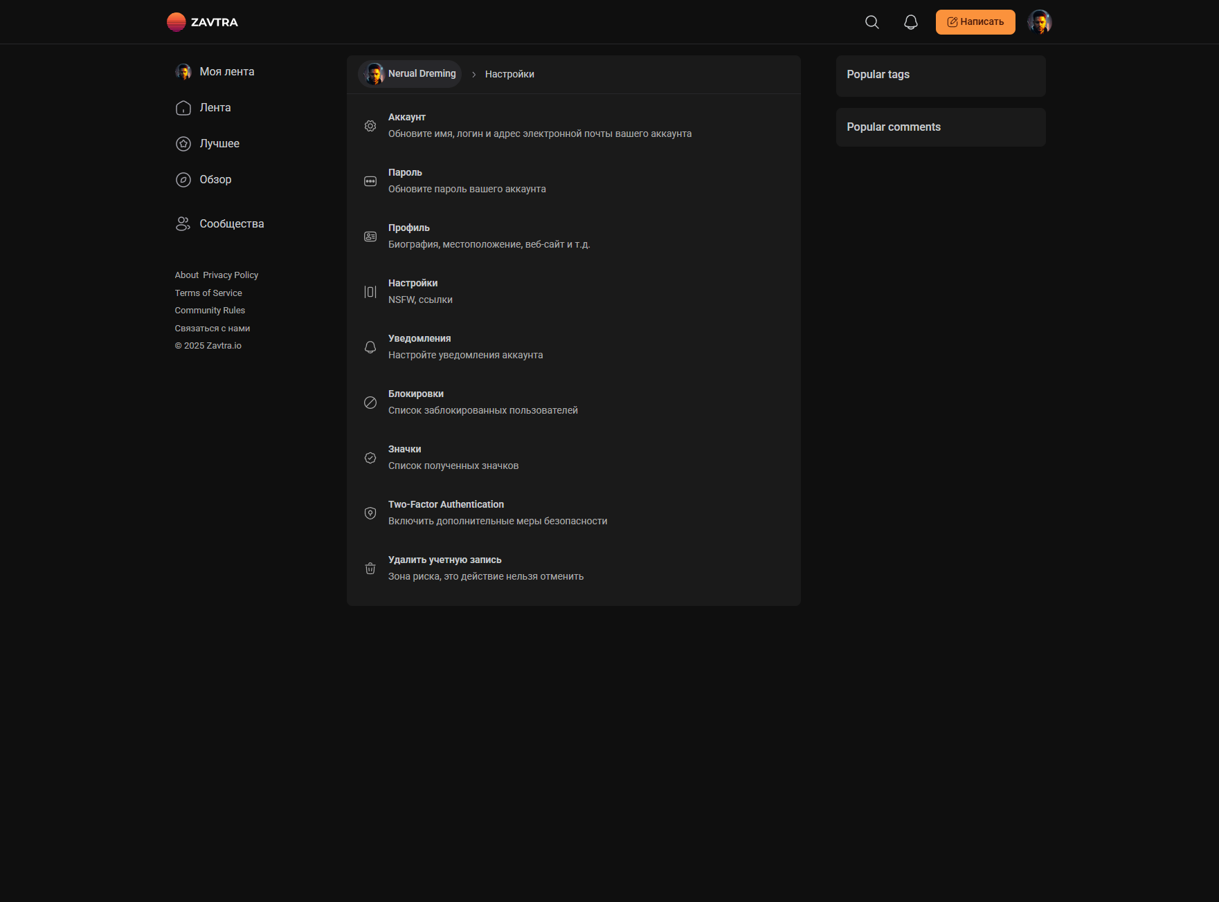 Zavtra.io screenshot 4
