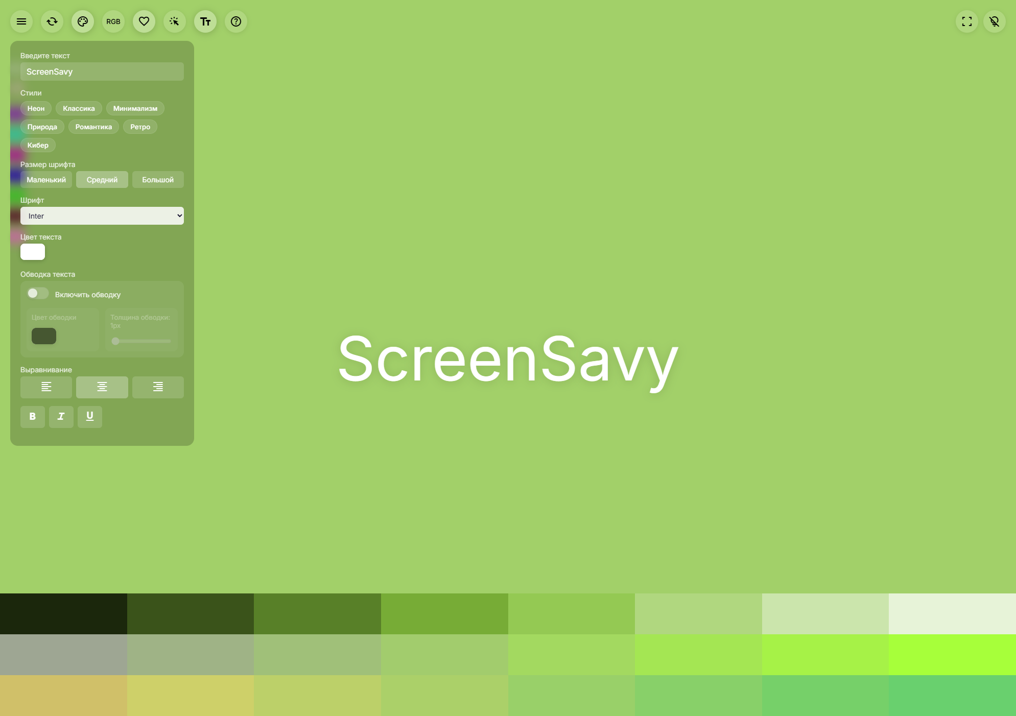 ScreenSavy.com screenshot 3